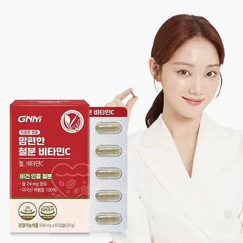 [총 2개월분] GNM 맘편한 철분 비타민C 1박스 / 철분제